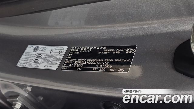 Genesis GV70 2024 — photo 31