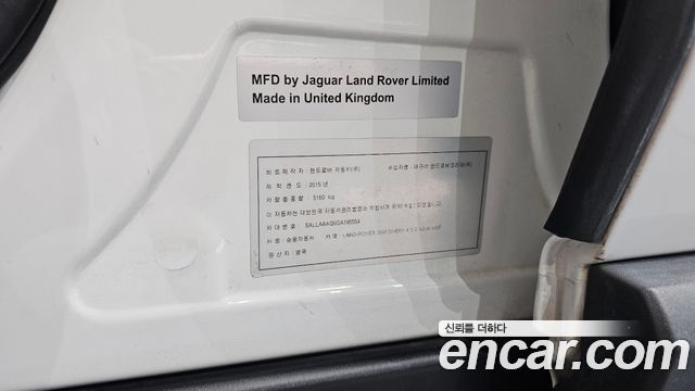 Land Rover Discovery 2016 — photo 32