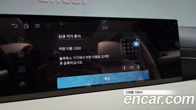 Genesis G80 2026 — photo 30