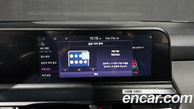 Kia Seltos 2023 — photo 29
