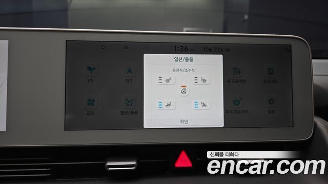 Hyundai Ioniq5 2022 — photo 24