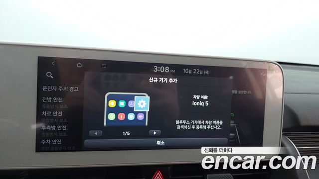 Hyundai Ioniq5 2023 — photo 30