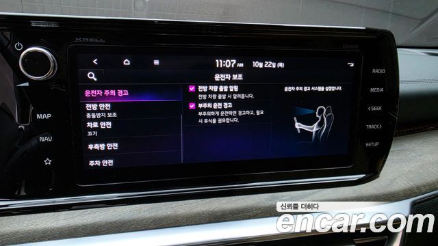 Kia K5 2023 — photo 24