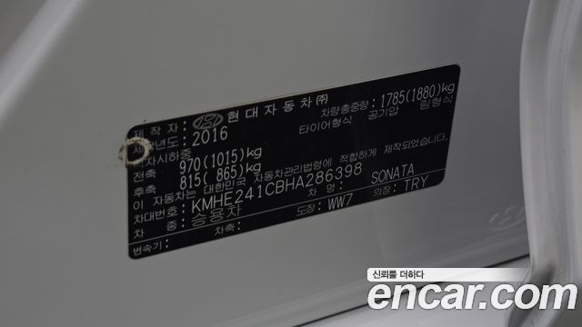 Hyundai Sonata 2017 — photo 26