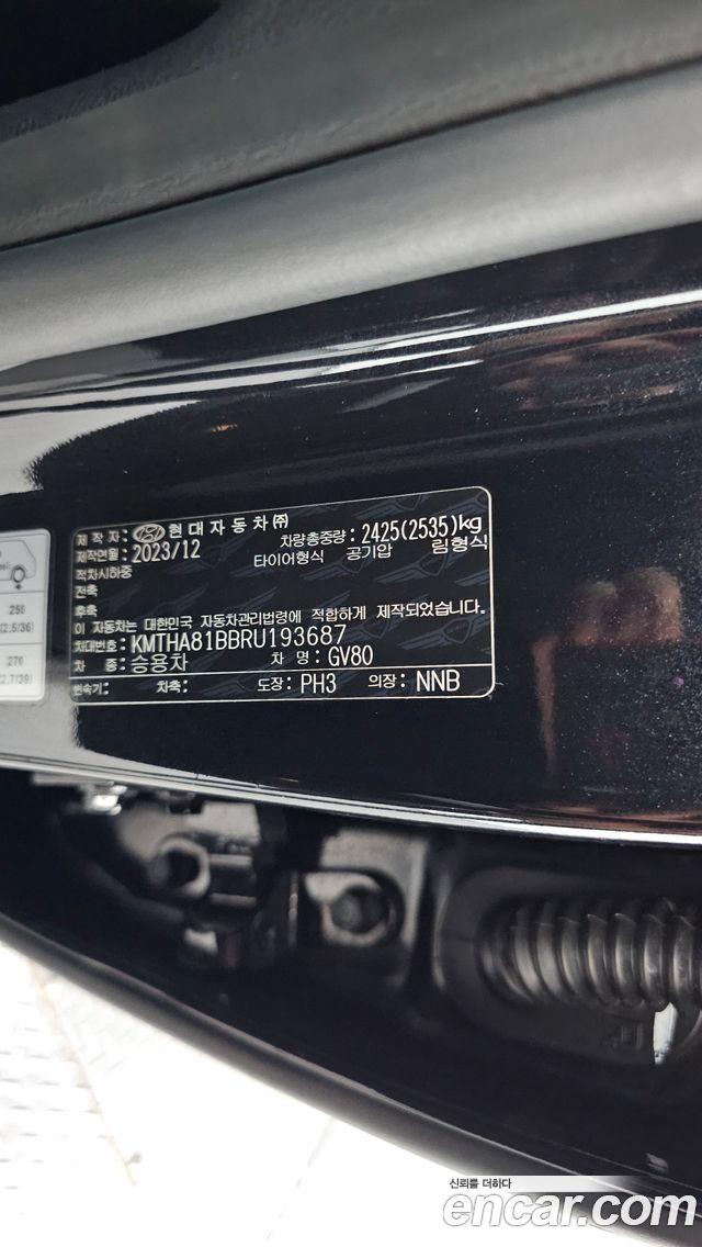 Genesis GV80 2024 — photo 26