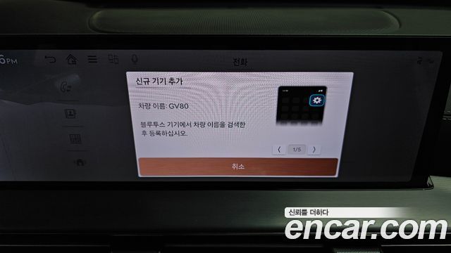 Genesis GV80 2024 — photo 32