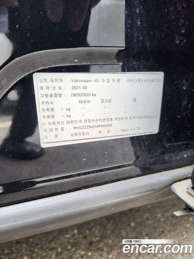 Volkswagen Tiguan 2021 — photo 19