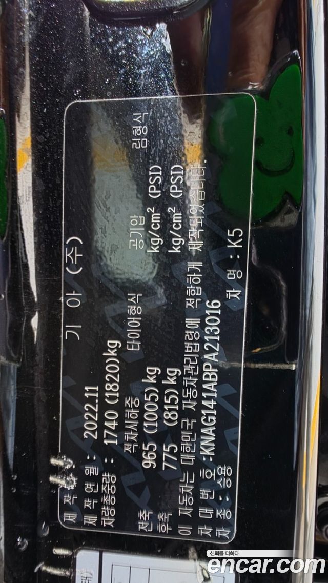 Kia K5 2023 — photo 11