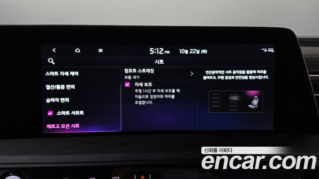 Kia K8 2023 — photo 36