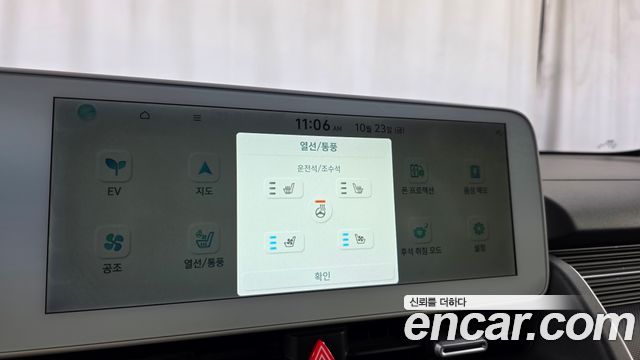 Hyundai Ioniq5 2022 — photo 24