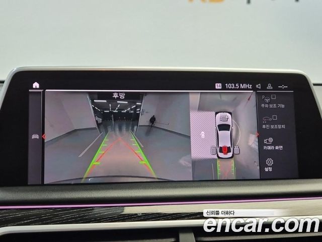 BMW 7-Series 2022 — photo 15