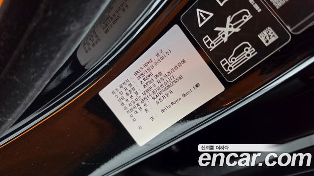 Rolls-Royce Ghost 2024 — photo 25