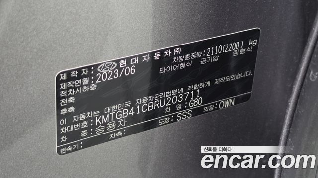 Genesis G80 2024 — photo 25