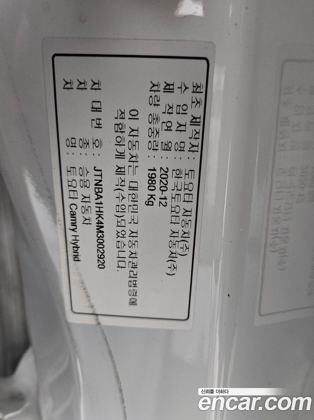Toyota Camry 2021 — photo 20