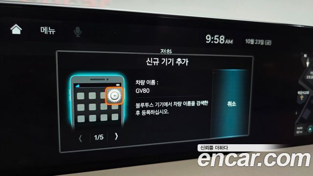 Genesis GV80 2022 — photo 30