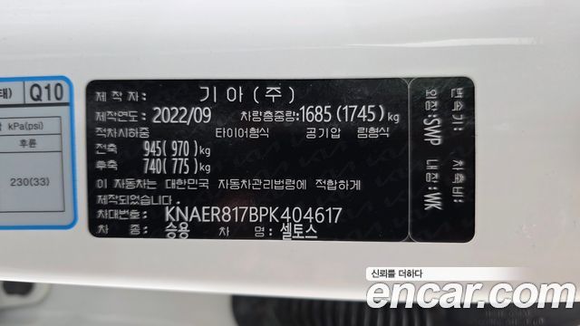 Kia Seltos 2023 — photo 31