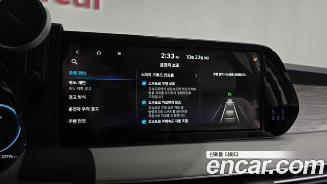 Hyundai Palisade 2023 — photo 32