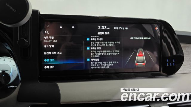 Hyundai Palisade 2023 — photo 33