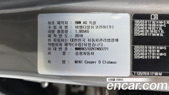 Mini Clubman 2019 — photo 30