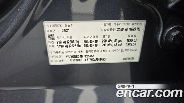 Tesla Model Y 2021 — photo 30