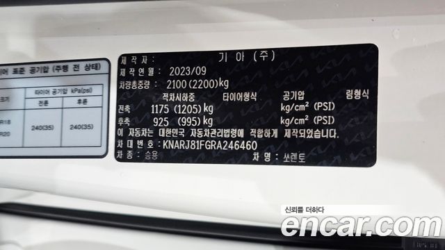 Kia Sorento 2024 — photo 35