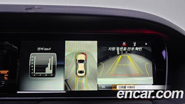 Mercedes-Benz S-Class 2016 — photo 17