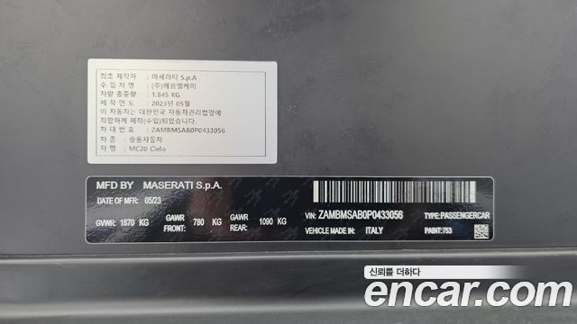Maserati MC20 2023 — photo 19