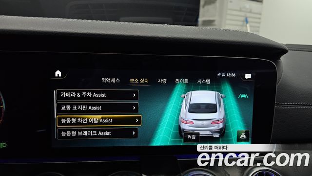Mercedes-Benz E-Class 2022 — photo 16