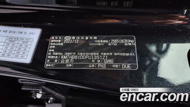Genesis GV80 2023 — photo 20