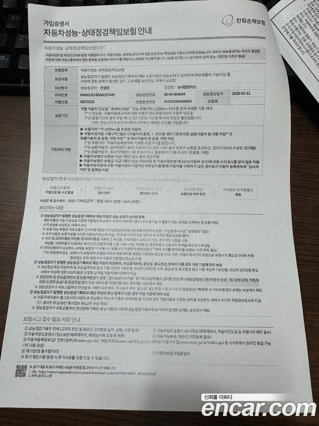 Kia Sorento 2010 — photo 19