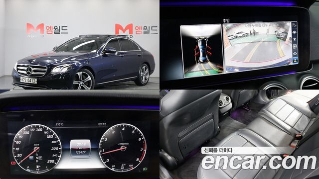Mercedes-Benz E-Class 2017 — photo 1