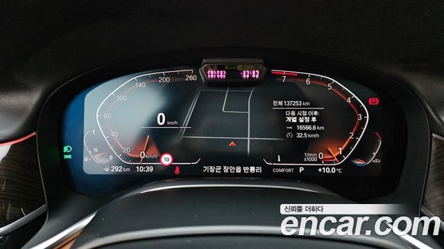 BMW 7-Series 2021 — photo 8