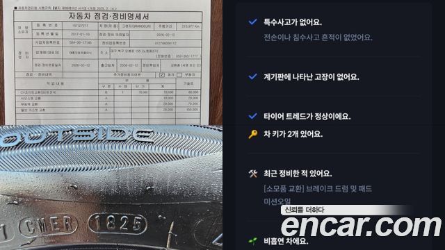 Hyundai Grandeur 2017 — photo 19