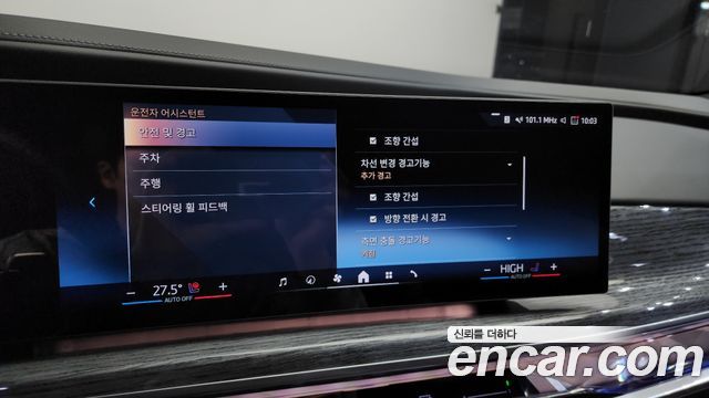 BMW 7-Series 2024 — photo 16