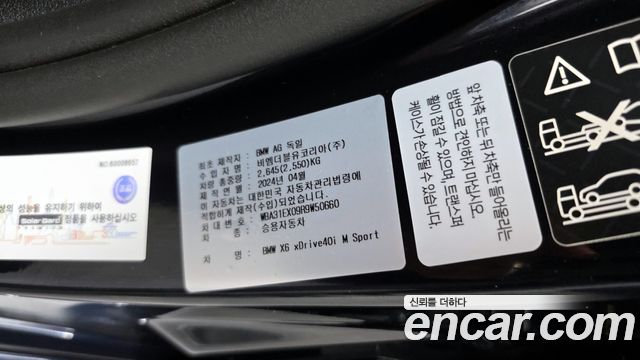 BMW X6 2024 — photo 20