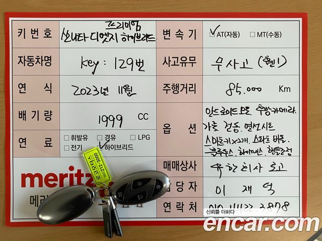 Hyundai Sonata 2024 — photo 20