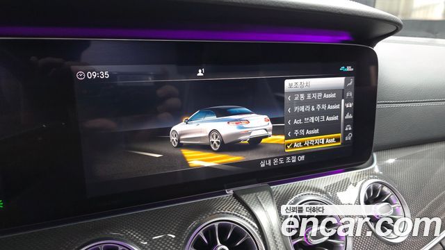 Mercedes-Benz E-Class 2020 — photo 16