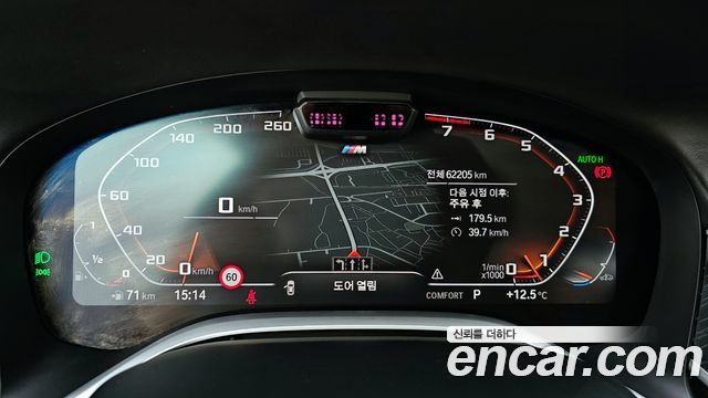 BMW 7-Series 2021 — photo 8