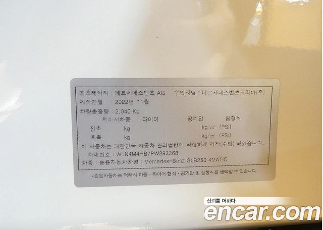 Mercedes-Benz GLB-Class 2023 — photo 20