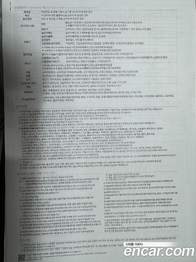 Chevrolet Korea Aveo 2016 — photo 17