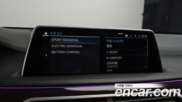 BMW 7-Series 2021 — photo 16