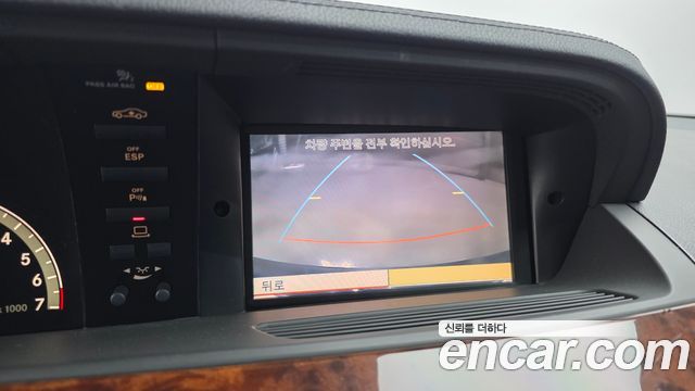 Mercedes-Benz S-Class 2007 — photo 16