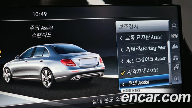 Mercedes-Benz E-Class 2017 — photo 21