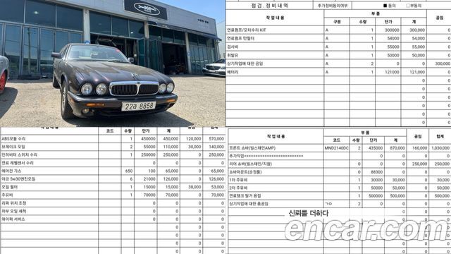 Jaguar XJ-8 2000 — photo 14