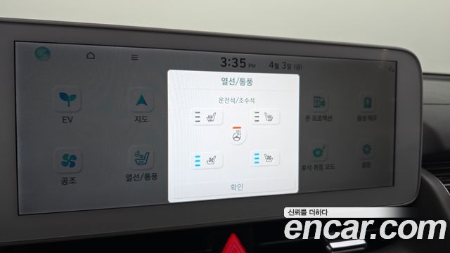 Hyundai Ioniq5 2023 — photo 18
