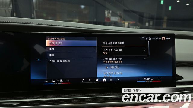 BMW 7-Series 2025 — photo 21