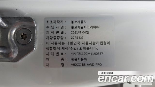 Volvo V90 2021 — photo 32