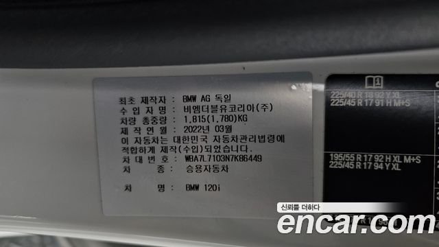 BMW 1-Series 2022 — photo 28
