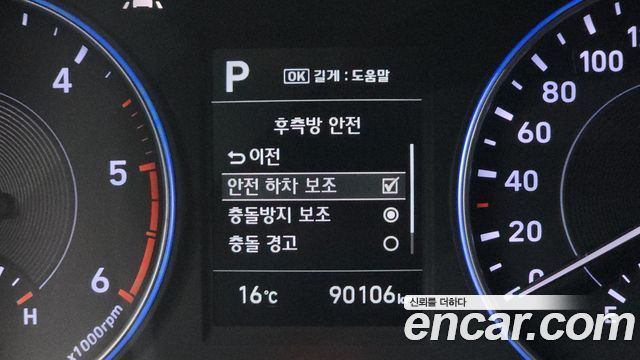 Hyundai Palisade 2021 — photo 16