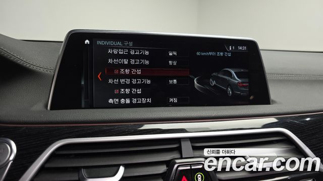 BMW 7-Series 2018 — photo 33